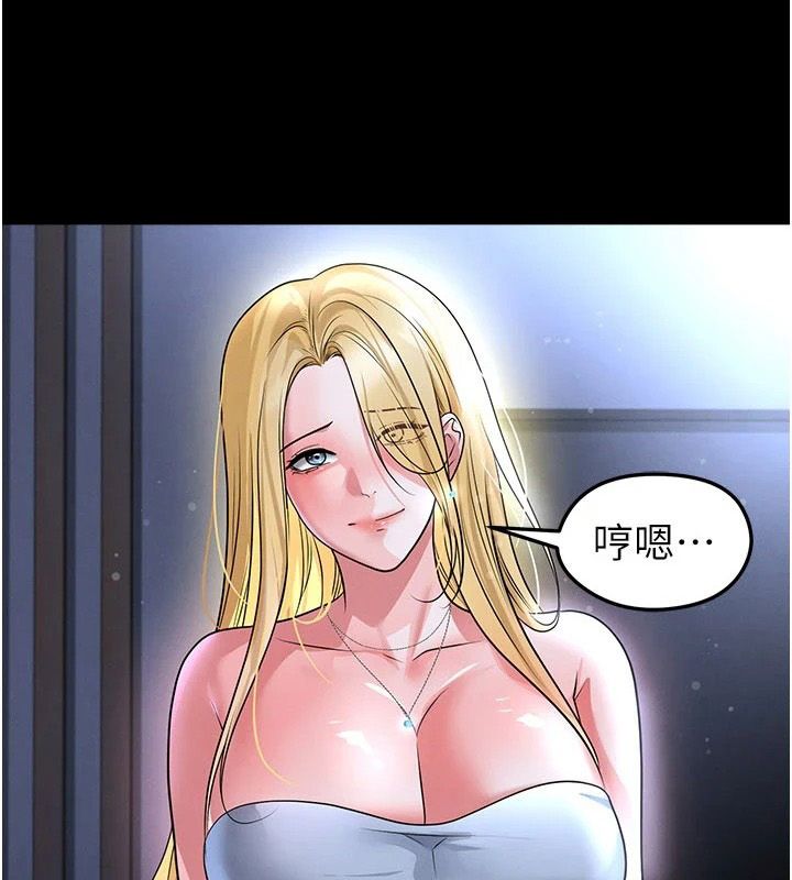 足球型男脫單指南，第80話-美國產乳牛的滋味，第 5 页