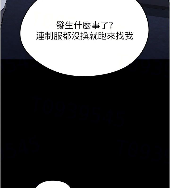 足球型男脫單指南，第80話-美國產乳牛的滋味，第 11 页