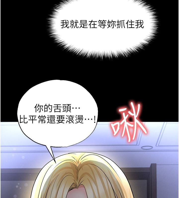 足球型男脫單指南，第80話-美國產乳牛的滋味，第 84 页