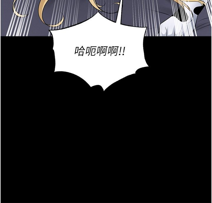 足球型男脫單指南，第80話-美國產乳牛的滋味，第 158 页