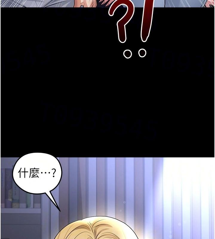足球型男脫單指南，第80話-美國產乳牛的滋味，第 21 页