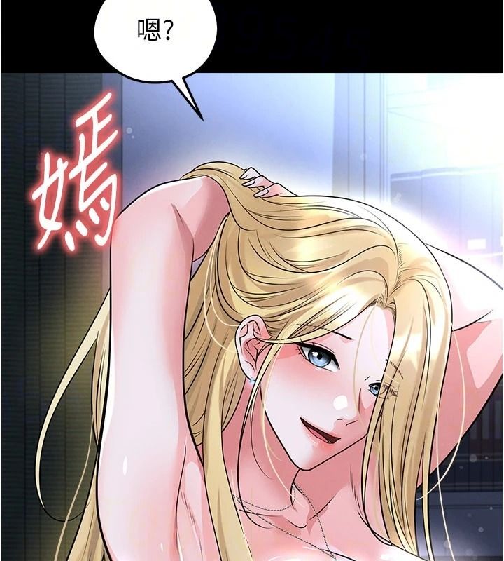 足球型男脫單指南，第80話-美國產乳牛的滋味，第 12 页
