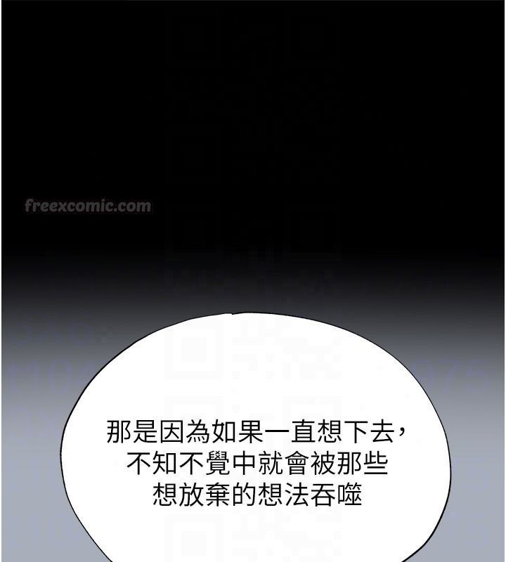 足球型男脫單指南，第80話-美國產乳牛的滋味，第 60 页