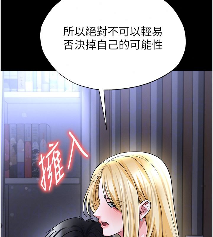足球型男脫單指南，第80話-美國產乳牛的滋味，第 64 页