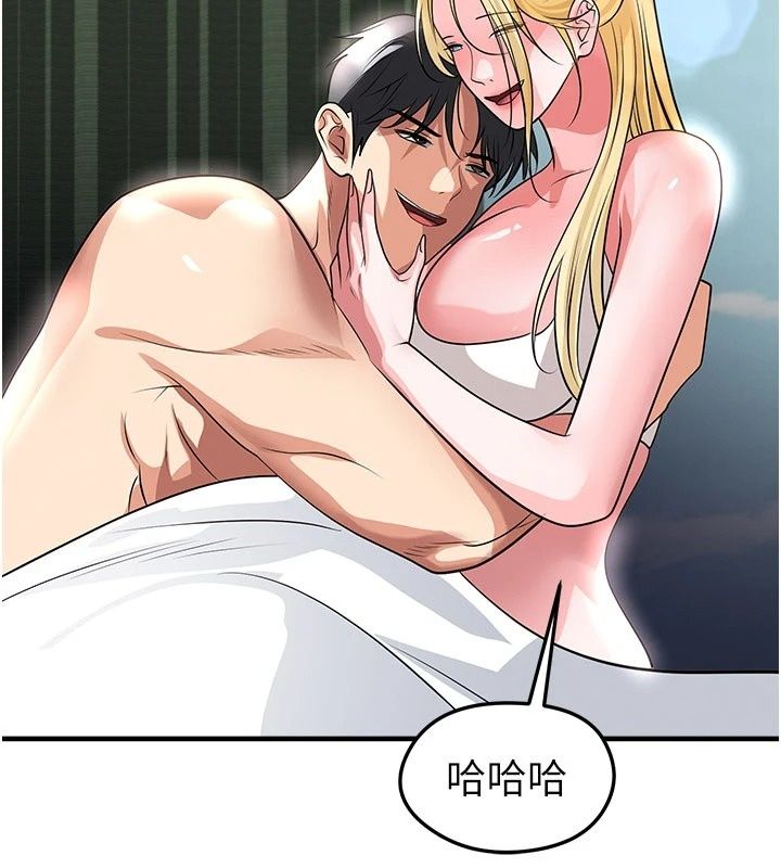 足球型男脫單指南，第81話-乾脆讓我來養你吧，第 122 页