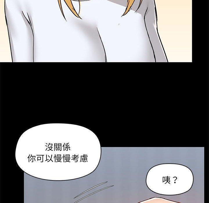 愛打遊戲的姊姊，第 55 話，第 34 页