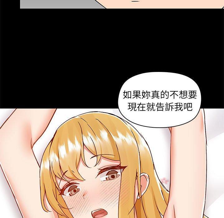 愛打遊戲的姊姊，第 55 話，第 106 页
