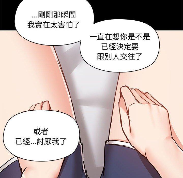 愛打遊戲的姊姊，第 55 話，第 25 页