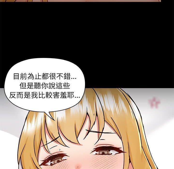 愛打遊戲的姊姊，第 55 話，第 103 页