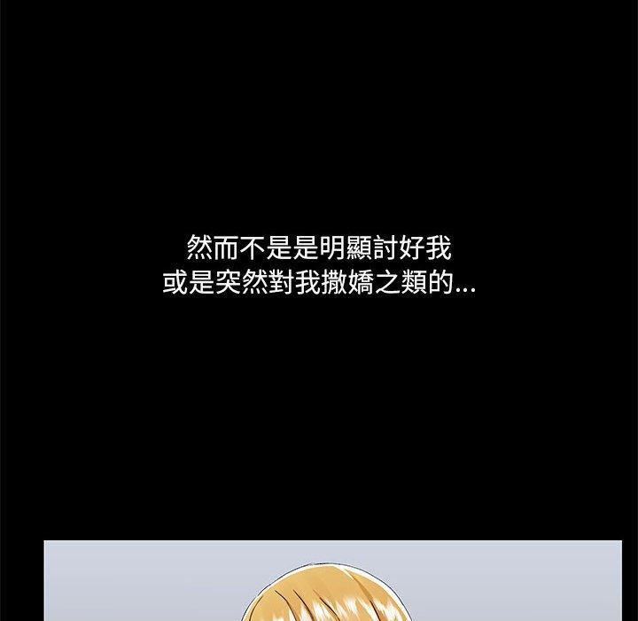 愛打遊戲的姊姊，第 55 話，第 49 页