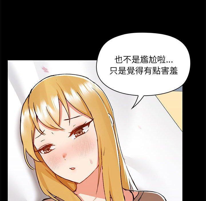 愛打遊戲的姊姊，第 55 話，第 69 页