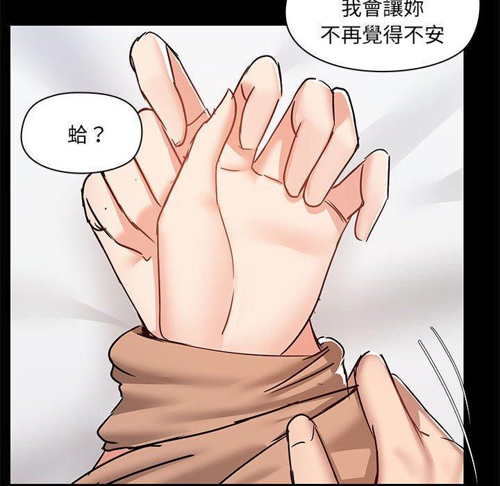 愛打遊戲的姊姊，第 55 話，第 95 页