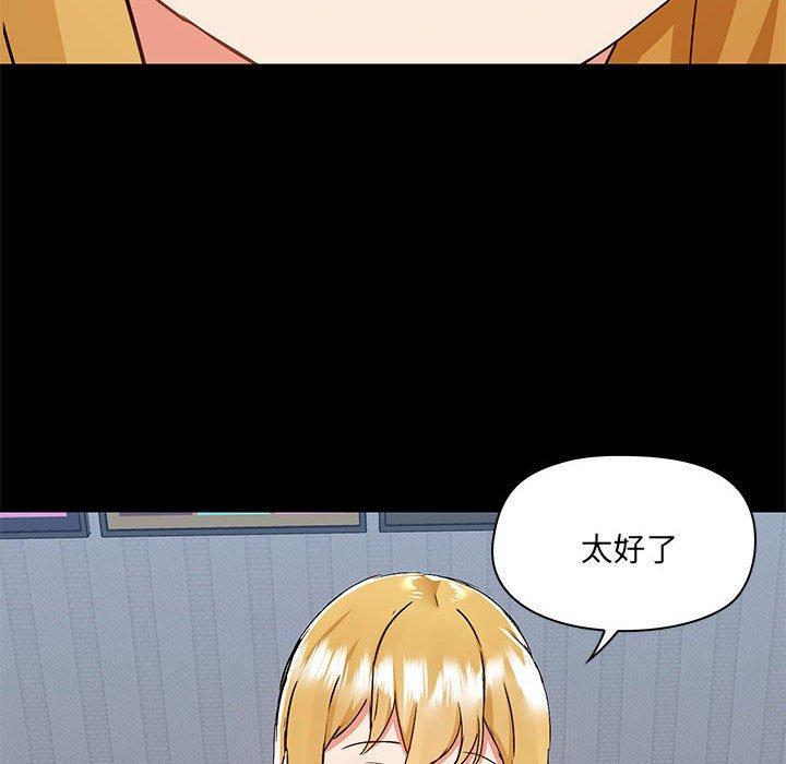 愛打遊戲的姊姊，第 55 話，第 21 页
