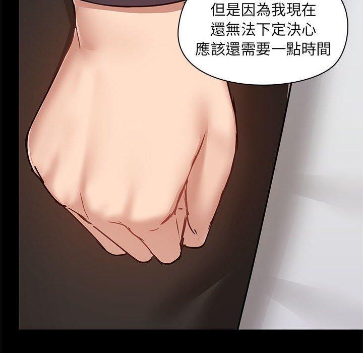 愛打遊戲的姊姊，第 55 話，第 17 页