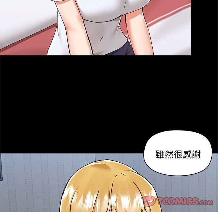 愛打遊戲的姊姊，第 55 話，第 8 页