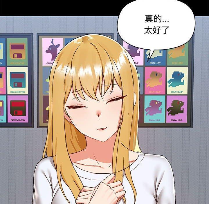 愛打遊戲的姊姊，第 55 話，第 28 页