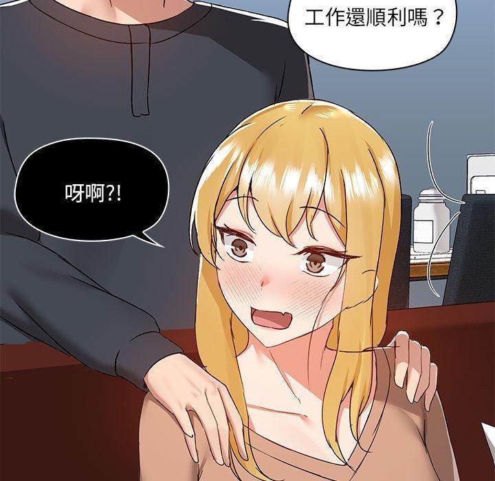 愛打遊戲的姊姊，第 55 話，第 52 页