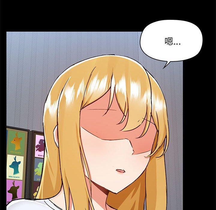 愛打遊戲的姊姊，第 55 話，第 15 页