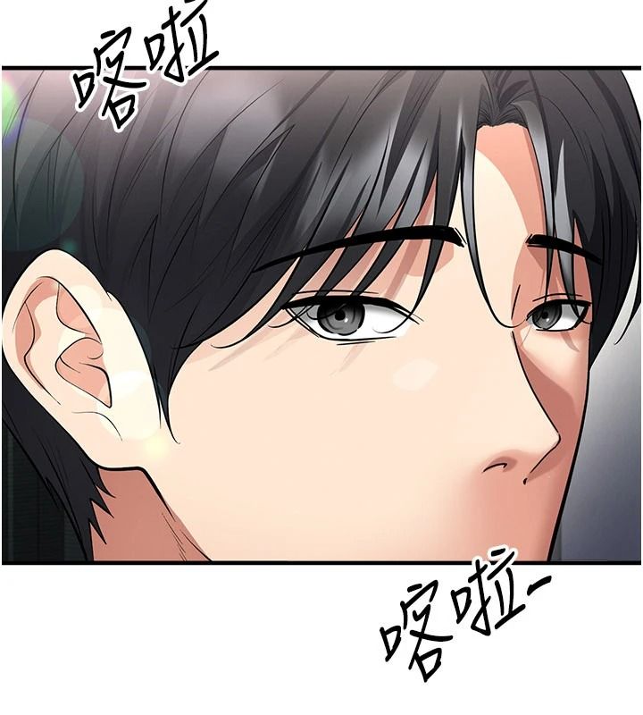 足球型男脫單指南，第82話-真是令人刮目相看，第 5 页