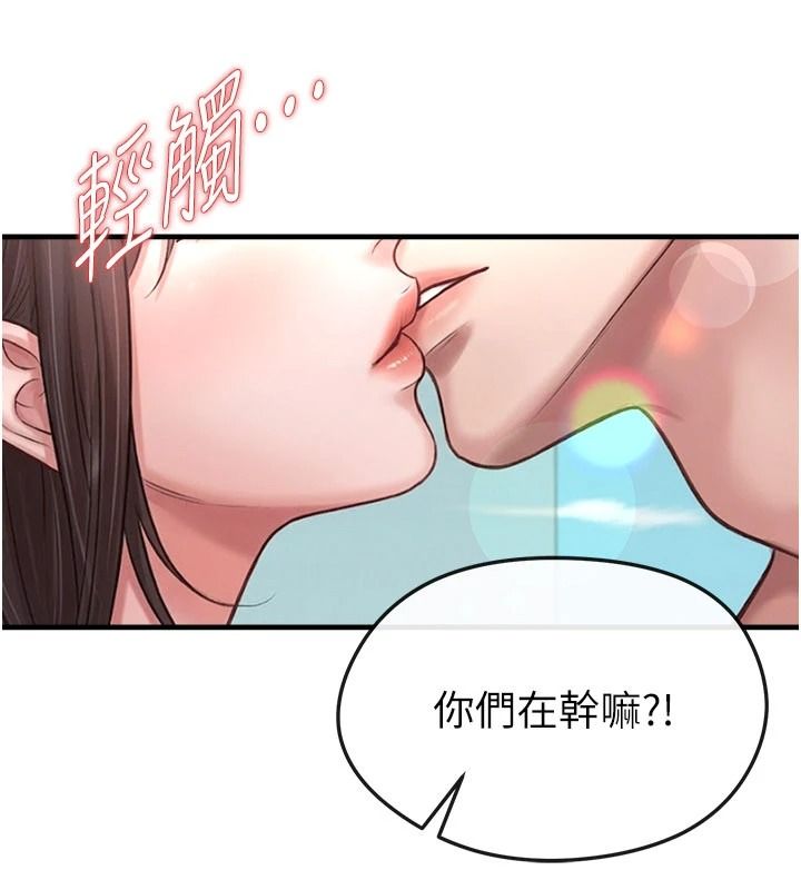 足球型男脫單指南，第82話-真是令人刮目相看，第 65 页