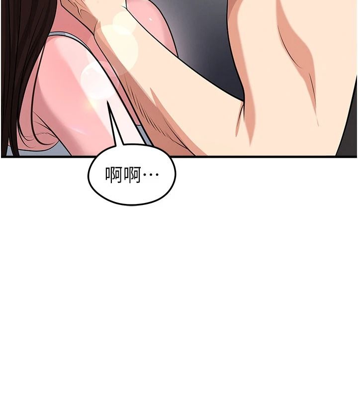 足球型男脫單指南，第82話-真是令人刮目相看，第 64 页