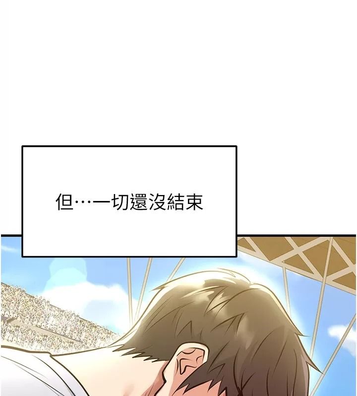 足球型男脫單指南，第83話-足球之路還沒結束，第 125 页