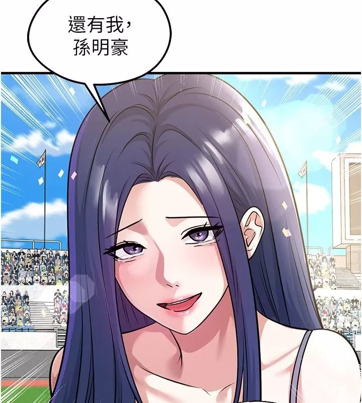 足球型男脫單指南，第83話-足球之路還沒結束，第 103 页