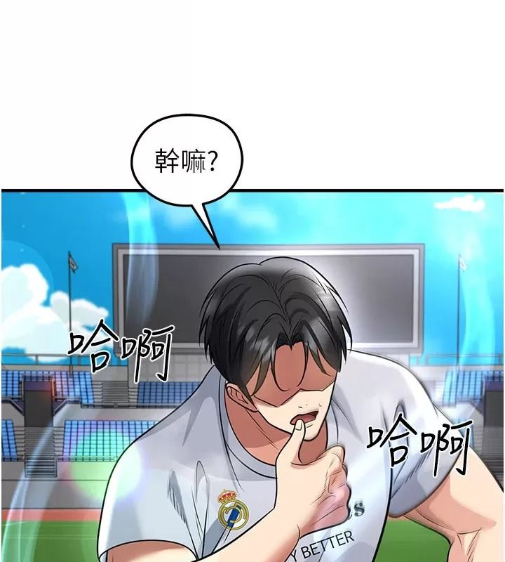 足球型男脫單指南，第83話-足球之路還沒結束，第 8 页