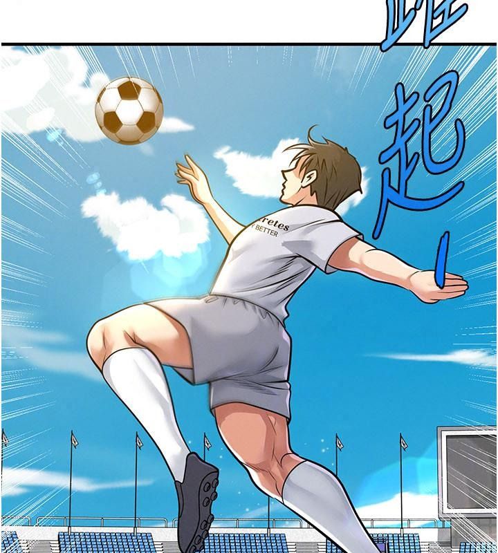 足球型男脫單指南，第83話-足球之路還沒結束，第 52 页