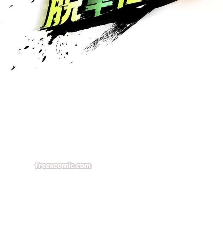 足球型男脫單指南，第83話-足球之路還沒結束，第 15 页