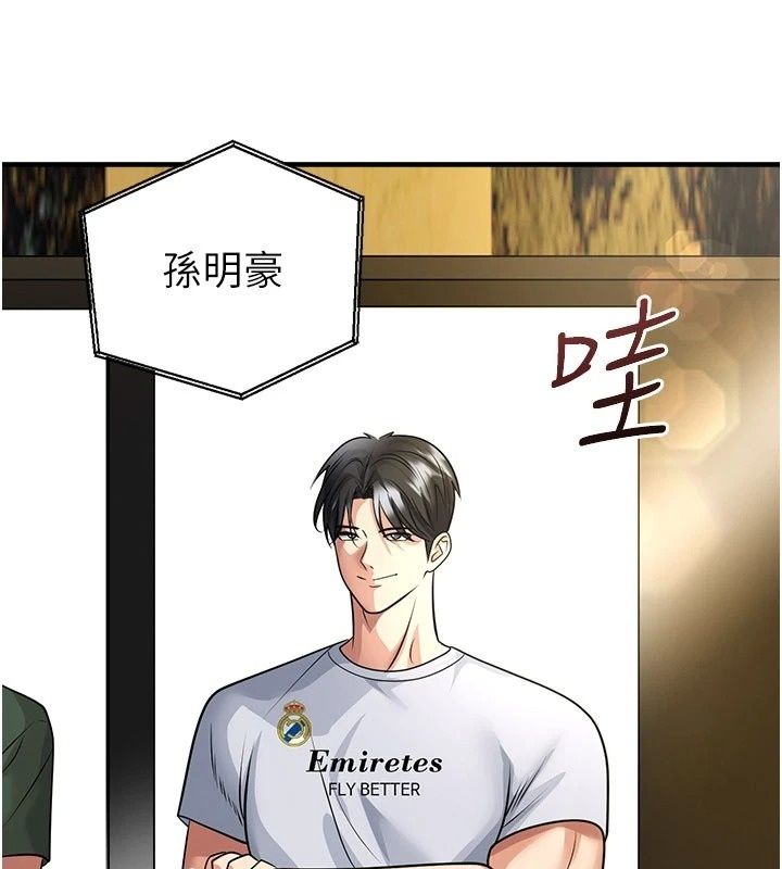 足球型男脫單指南，第84話-金球獎的得主，第 125 页