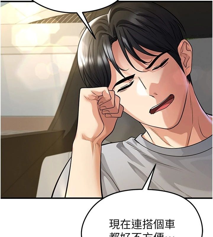 足球型男脫單指南，第84話-金球獎的得主，第 11 页