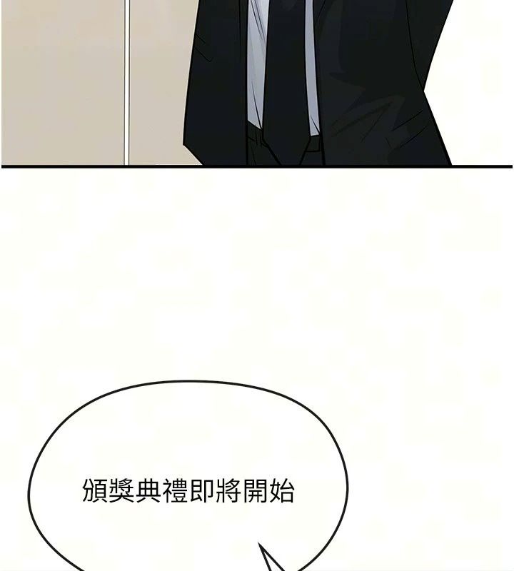 足球型男脫單指南，第84話-金球獎的得主，第 97 页