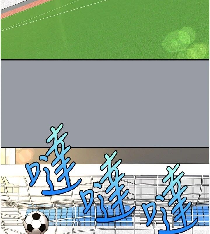 足球型男脫單指南，第84話-金球獎的得主，第 84 页