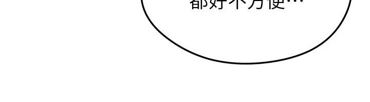 足球型男脫單指南，第84話-金球獎的得主，第 12 页