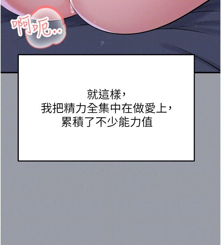 足球型男脫單指南，第84話-金球獎的得主，第 77 页