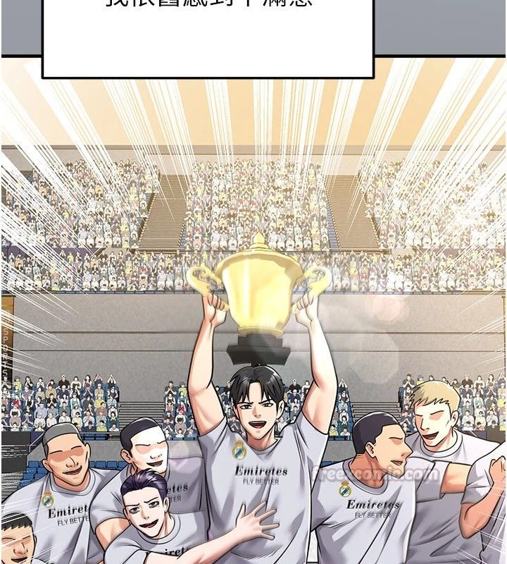 足球型男脫單指南，第84話-金球獎的得主，第 60 页