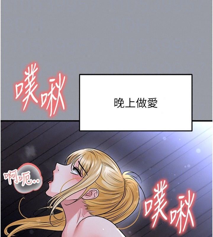 足球型男脫單指南，第84話-金球獎的得主，第 64 页