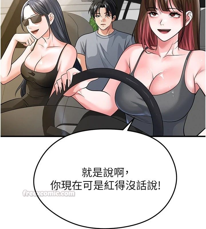 足球型男脫單指南，第84話-金球獎的得主，第 15 页