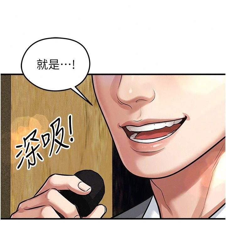 足球型男脫單指南，第84話-金球獎的得主，第 132 页