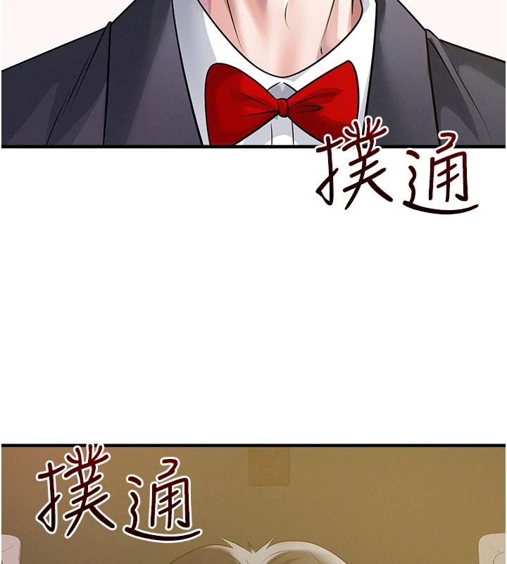 足球型男脫單指南，第85話-成為活生生的傳奇人物，第 5 页