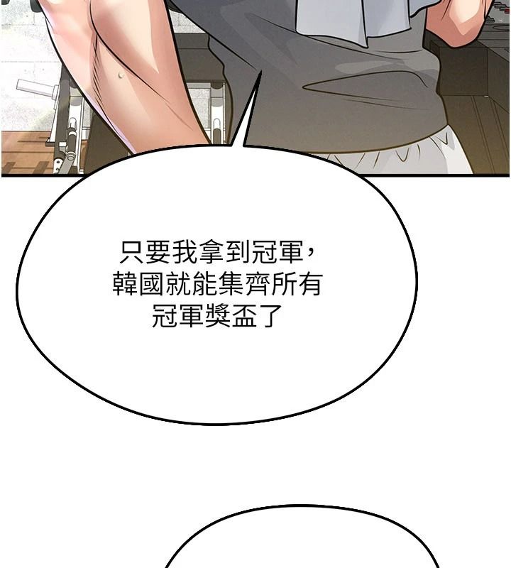 足球型男脫單指南，第85話-成為活生生的傳奇人物，第 106 页