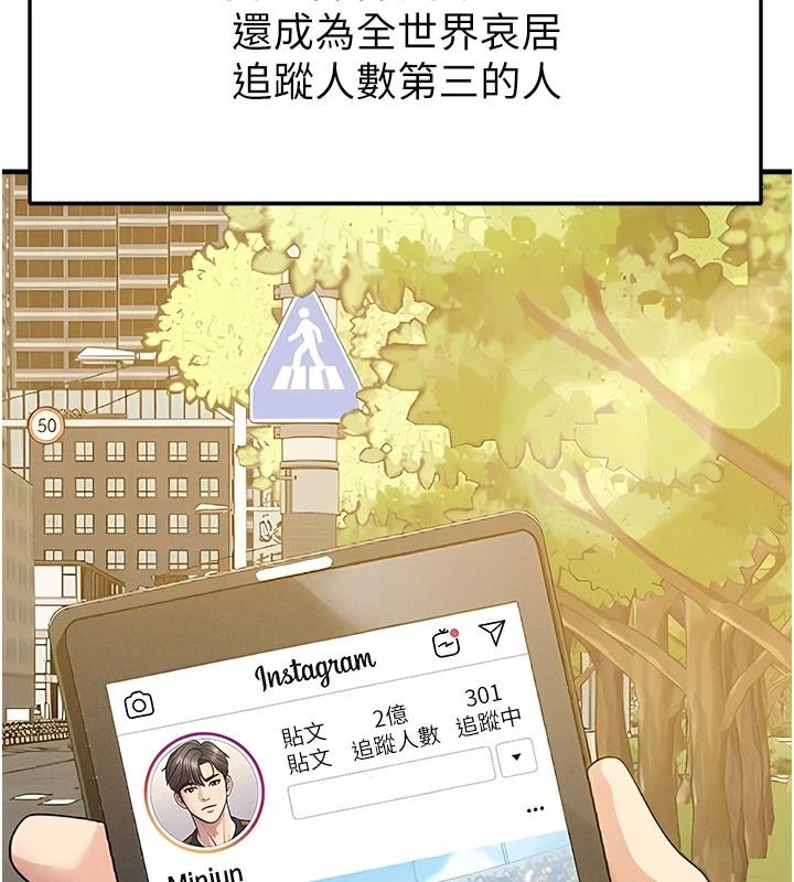 足球型男脫單指南，第85話-成為活生生的傳奇人物，第 40 页