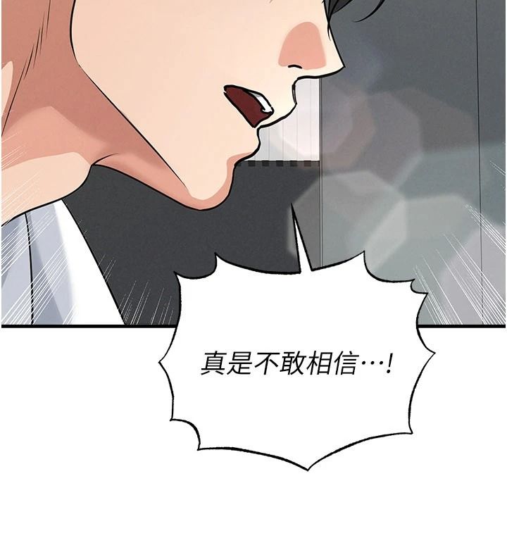 足球型男脫單指南，第85話-成為活生生的傳奇人物，第 21 页