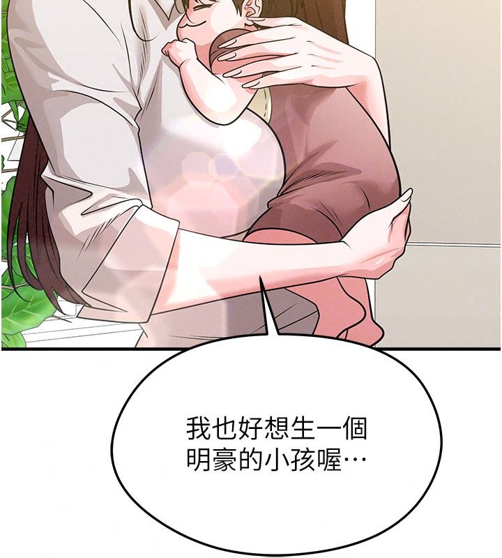 足球型男脫單指南，第85話-成為活生生的傳奇人物，第 65 页
