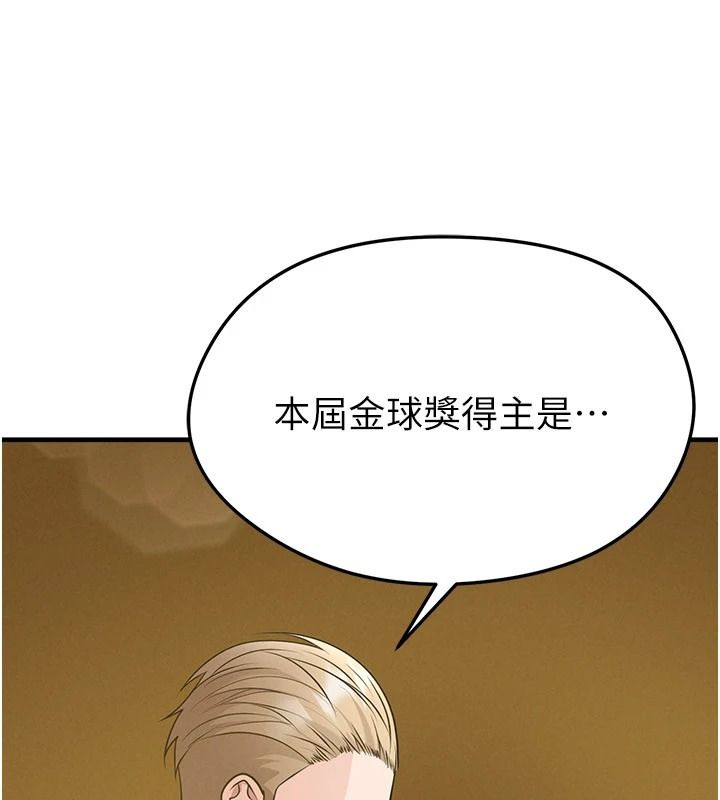 足球型男脫單指南，第85話-成為活生生的傳奇人物，第 8 页
