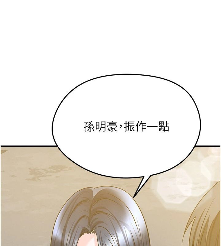 足球型男脫單指南，第85話-成為活生生的傳奇人物，第 22 页