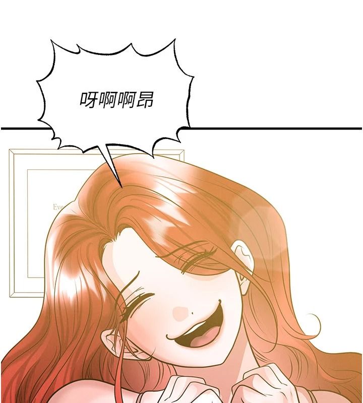 足球型男脫單指南，第85話-成為活生生的傳奇人物，第 52 页