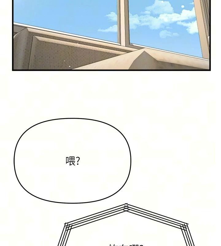 朋友媽媽我天菜，第9話-有聽到我被上的聲音嗎?，第 34 页