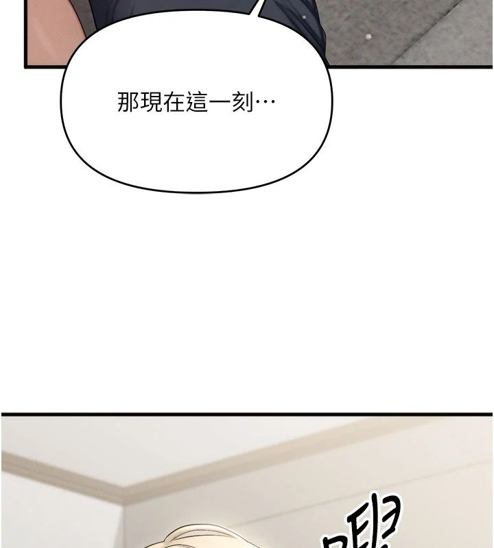朋友媽媽我天菜，第9話-有聽到我被上的聲音嗎?，第 5 页